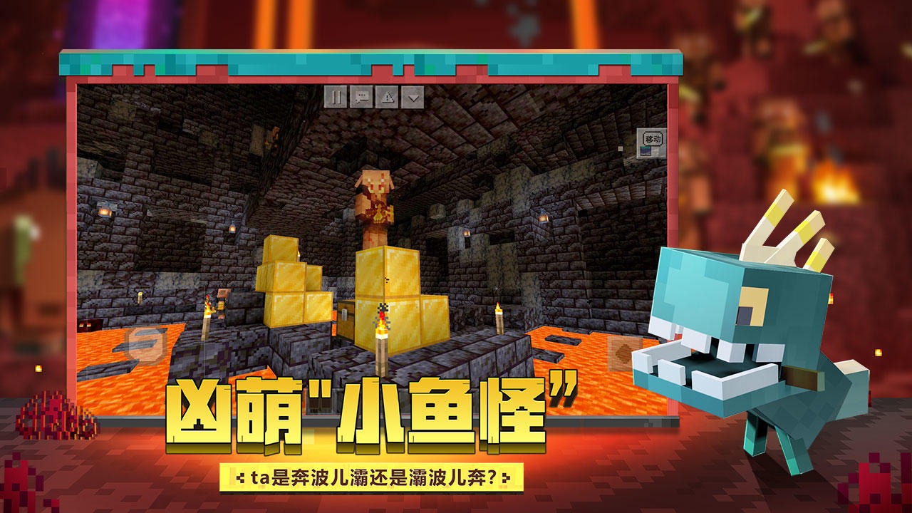 我的世界西游大闹天宫1