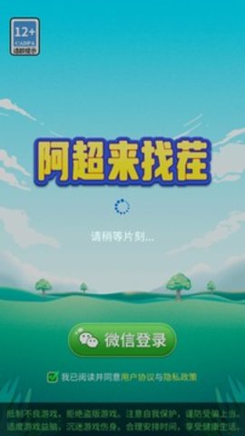 阿超来找茬1