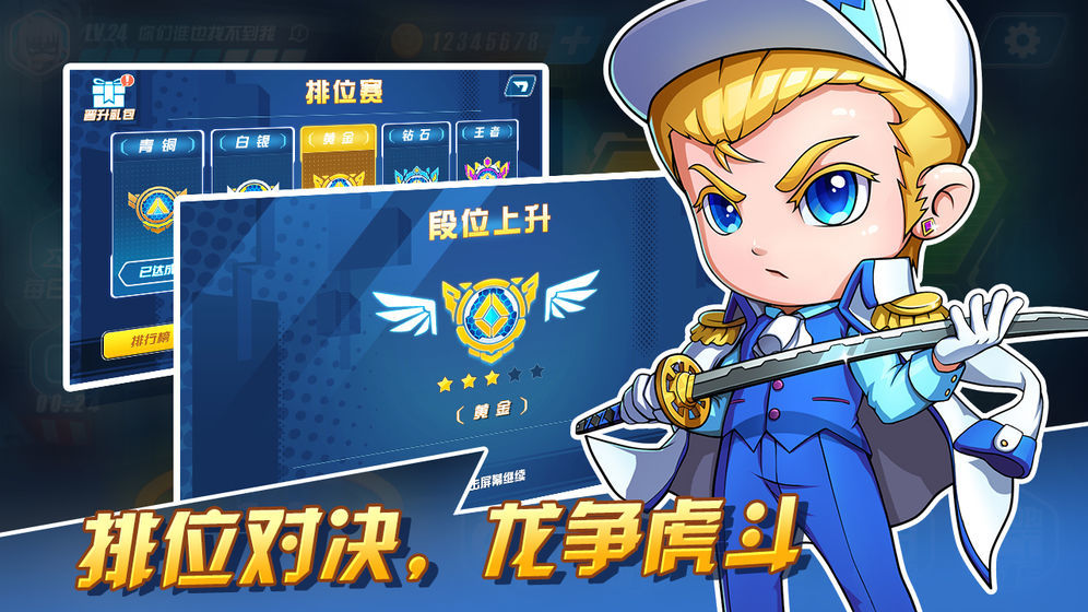 躲猫猫萌计划2