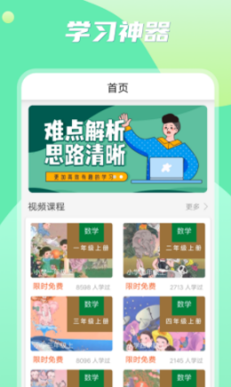 小学数学之星0