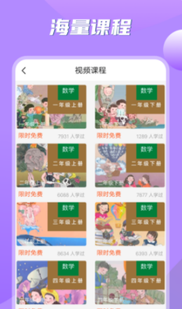 小学数学之星2