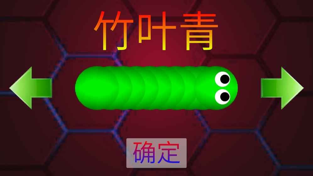 神域贪吃蛇2