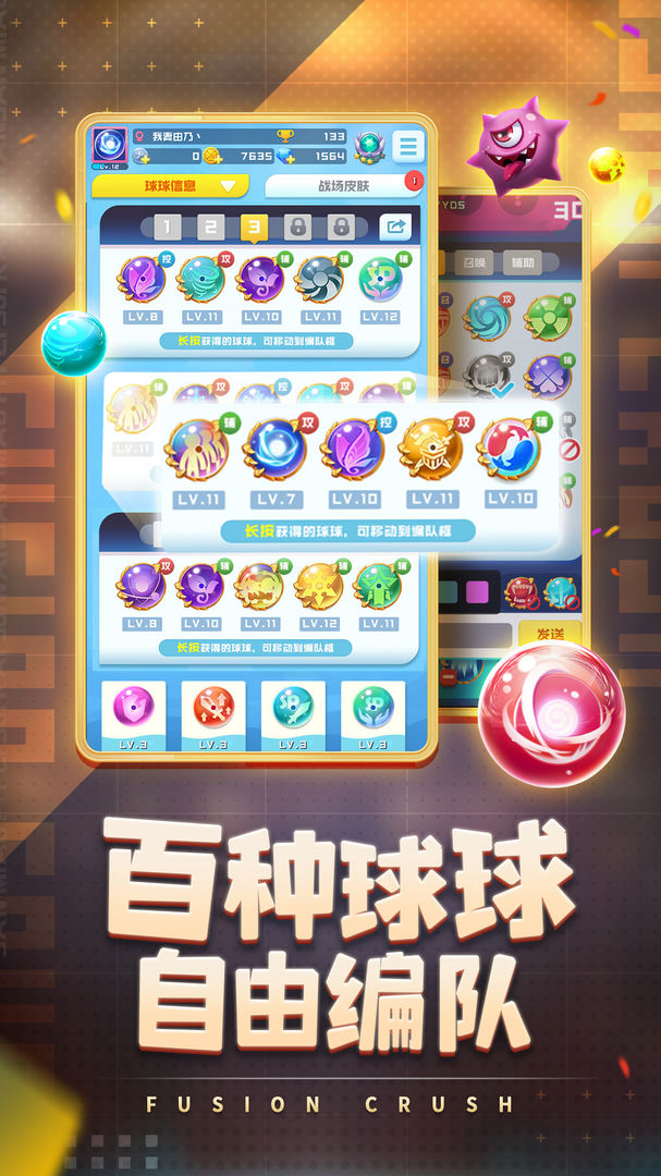 球球英雄7月兑换码1