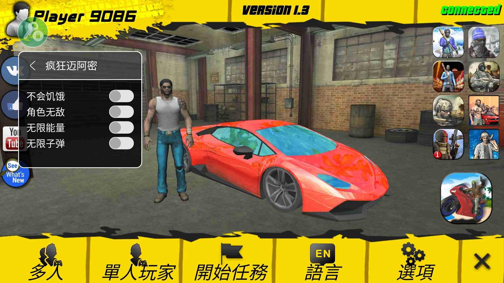 迈阿密都市模拟2