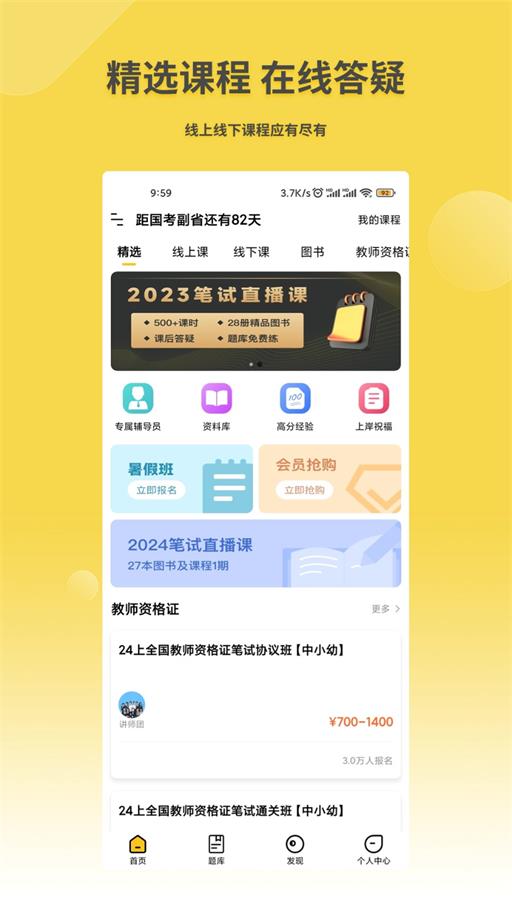 星光公考0