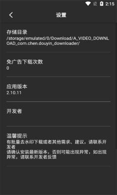 悟空全能去水印去广告2