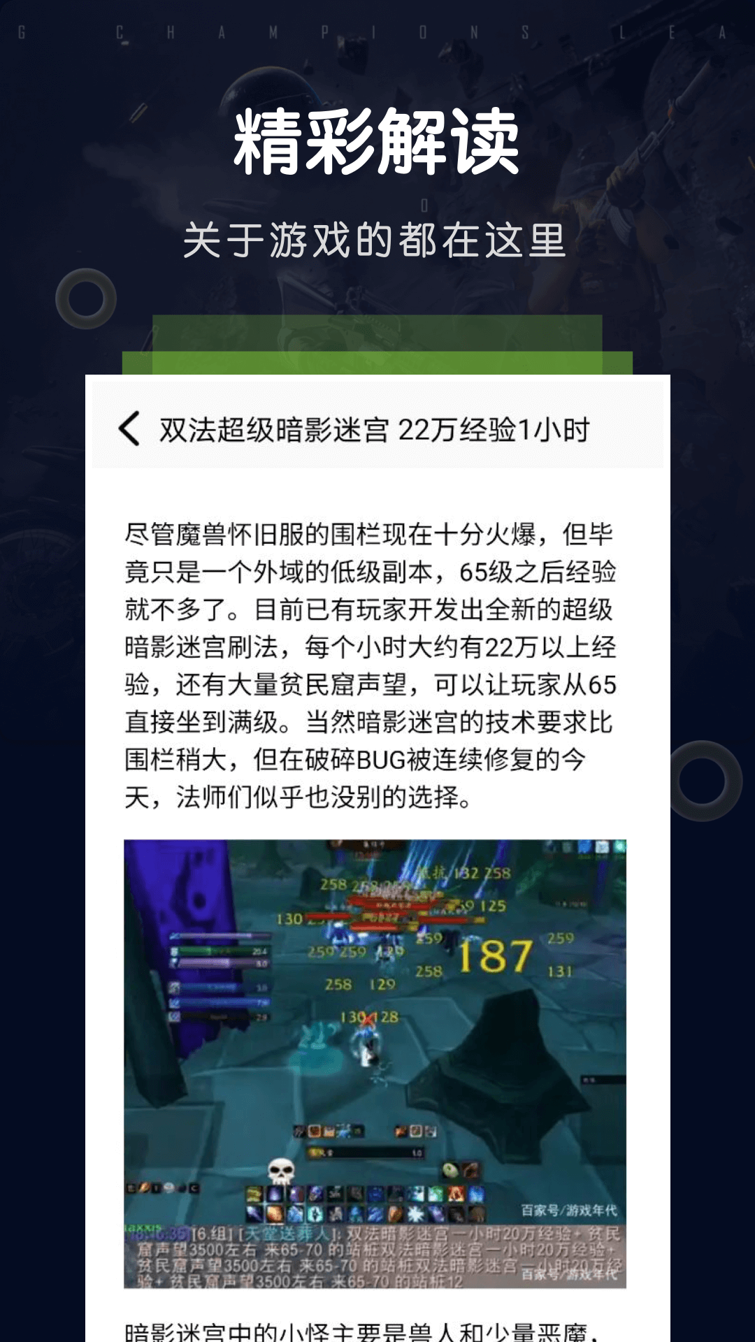 泉诚游戏助手2