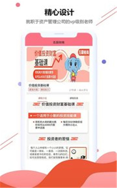 五园财商1