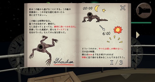 惊恐游轮2
