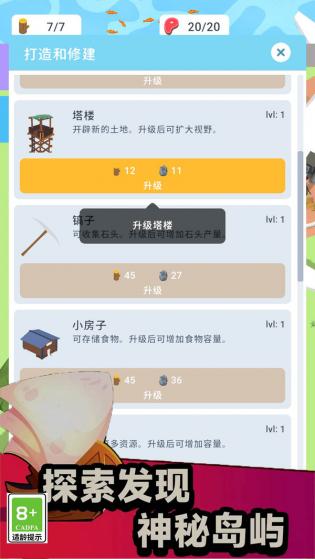 像素生存大师0