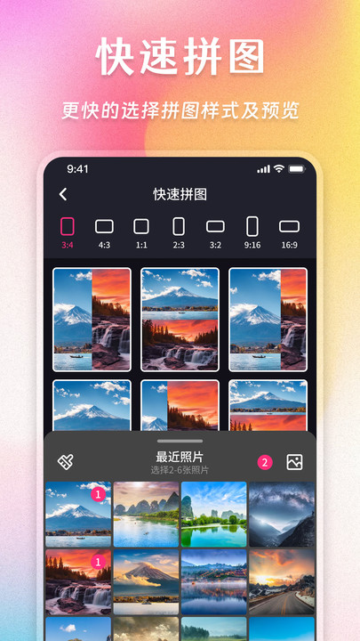 Ins照片拼图家2