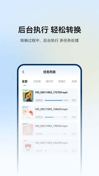 格式工厂免费版1
