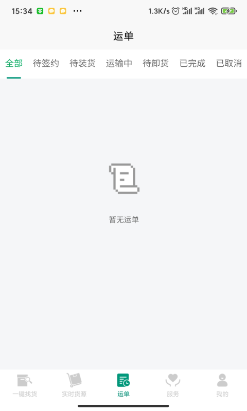 中钢润联船主端1