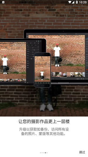 lightroom手机修图2