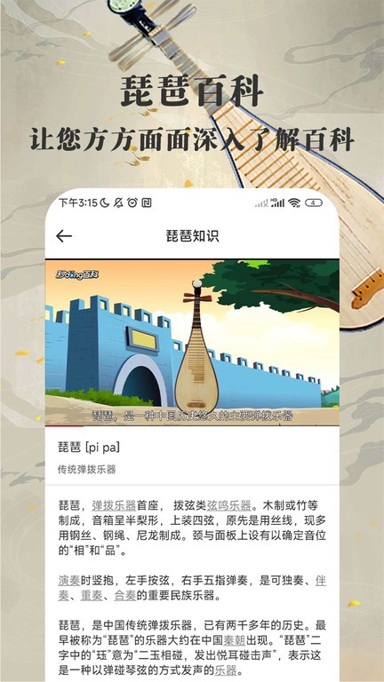 琵琶迷学习0