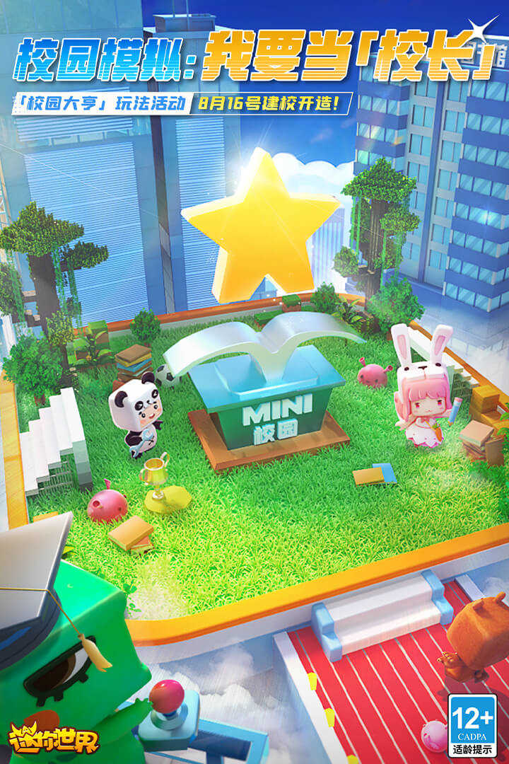 迷你世界冰原版0