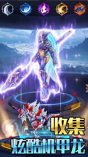 机甲合金斗兽场对决游戏3