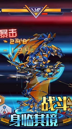 机甲合金斗兽场对决游戏