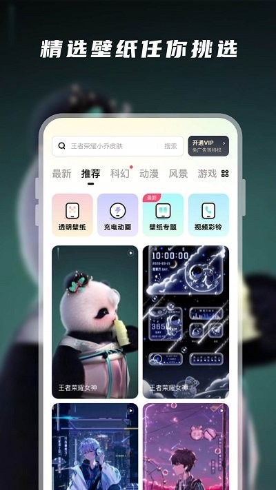 百变桌面壁纸2023纯净版2