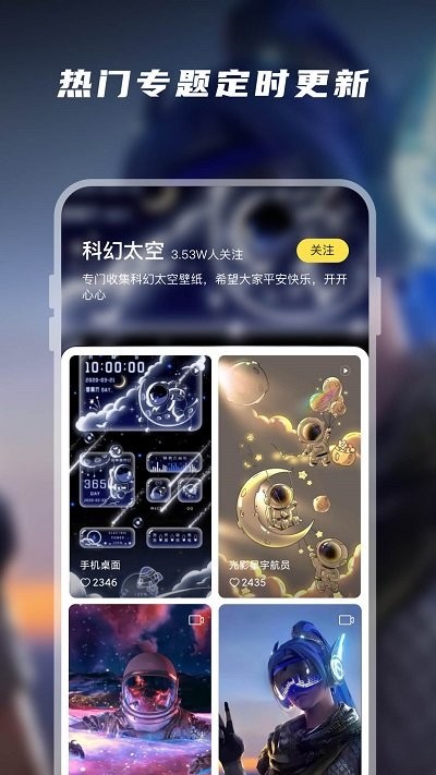 百变桌面壁纸2023纯净版3