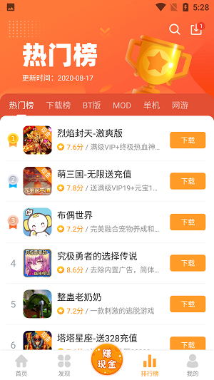 乐乐游戏盒9.00