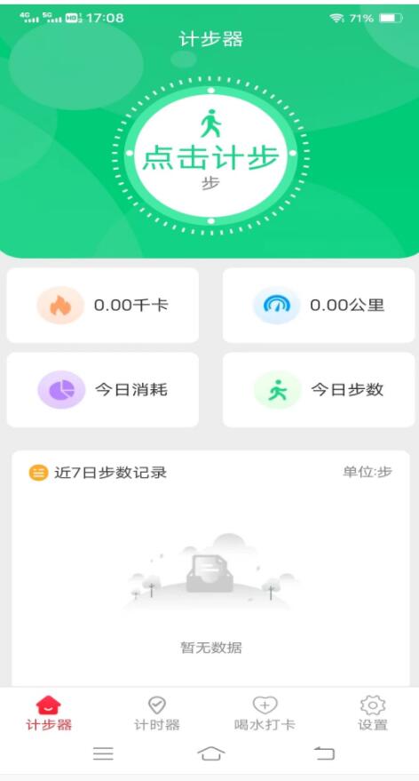 欢乐记走走2