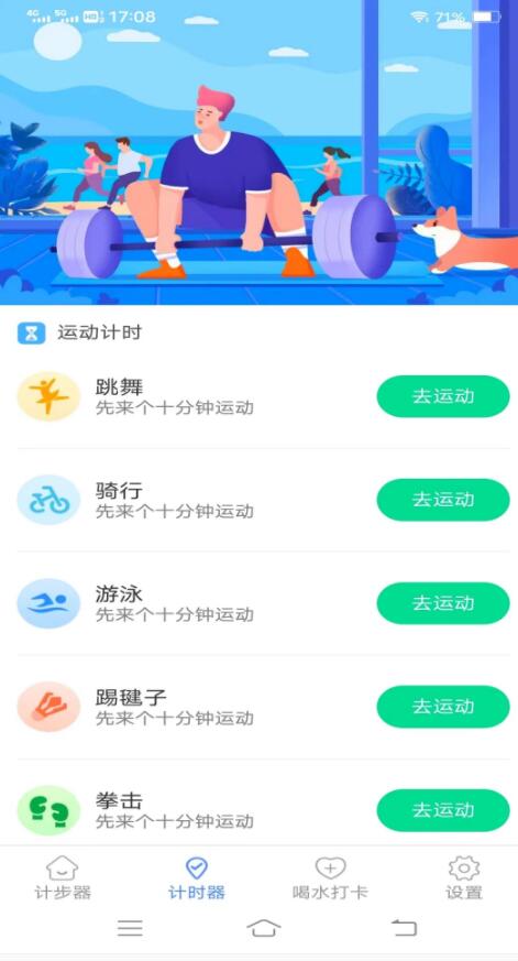 欢乐记走走