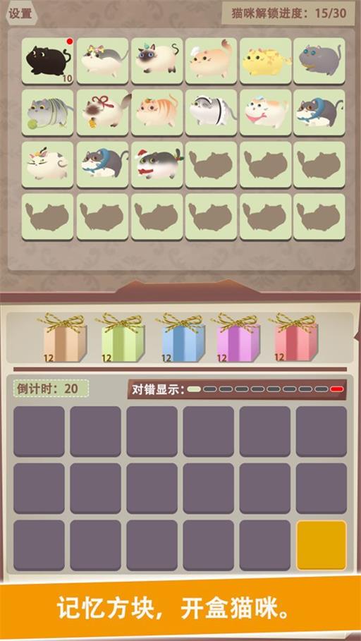 一起找喵喵1