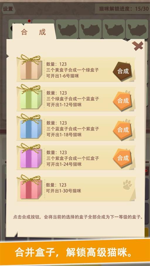 一起找喵喵