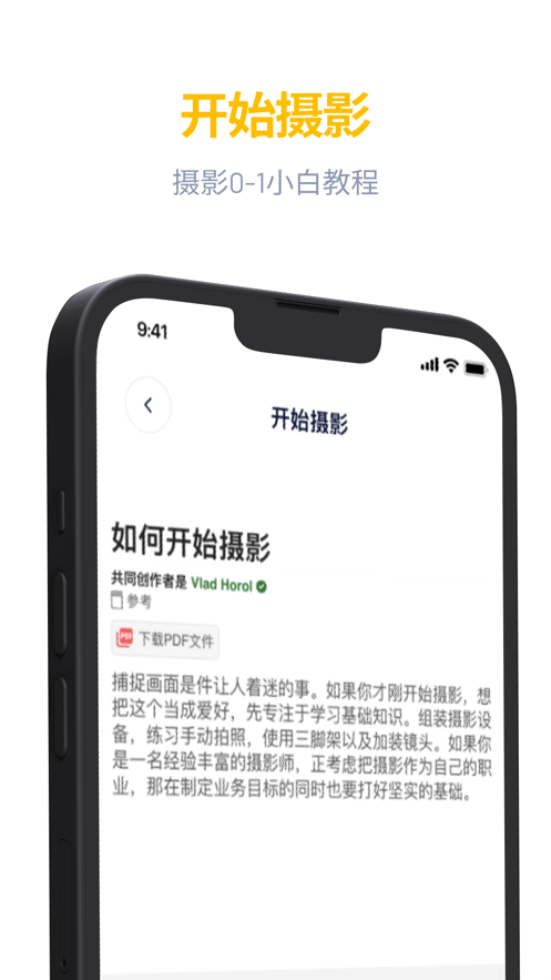 近拍免费版0