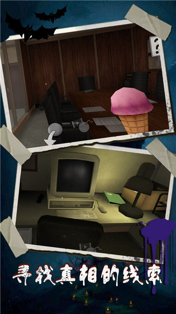 恐怖冰淇淋4Outwitt共存2