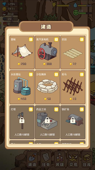 幸存者村庄无限金币钻石版1