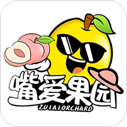 嘴爱果园