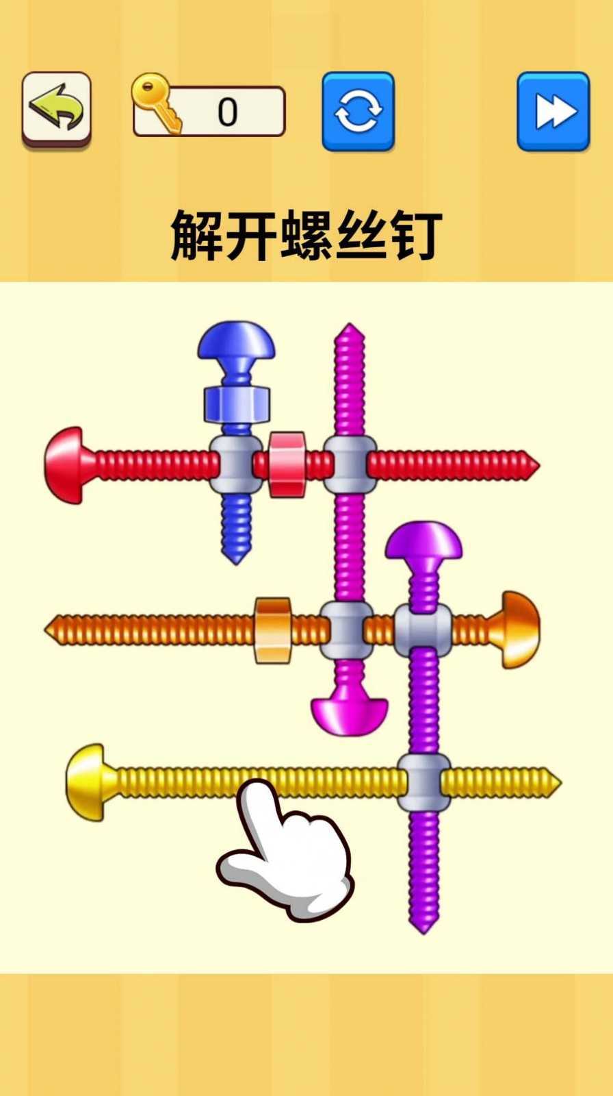 解开螺丝钉2