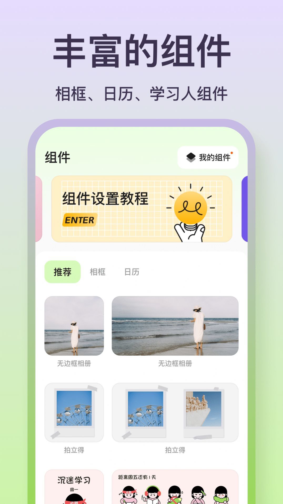 魔法小组件0