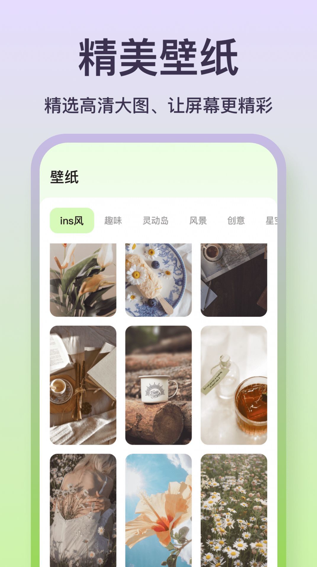 魔法小组件2