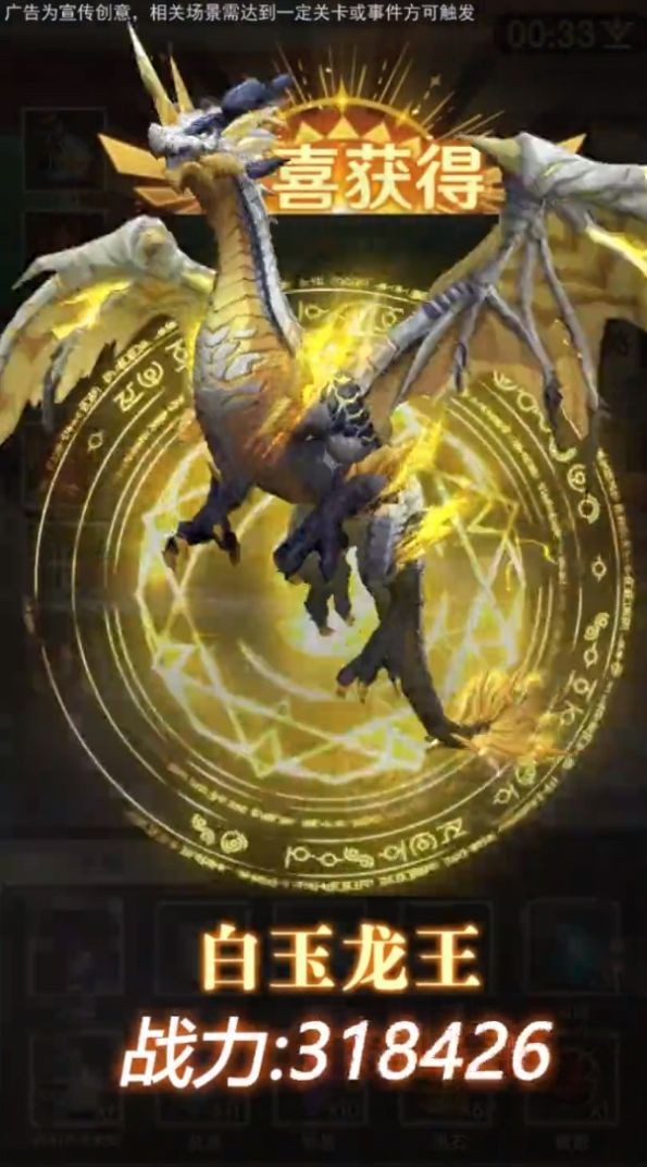 征服者大陆猎龙0