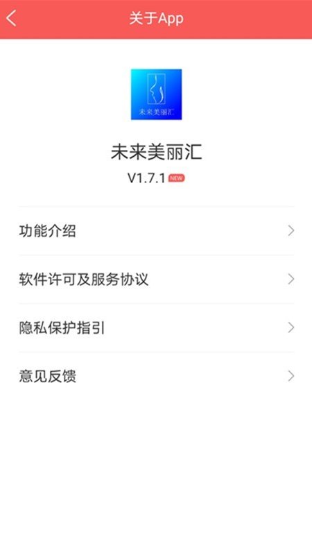 未来美丽汇2