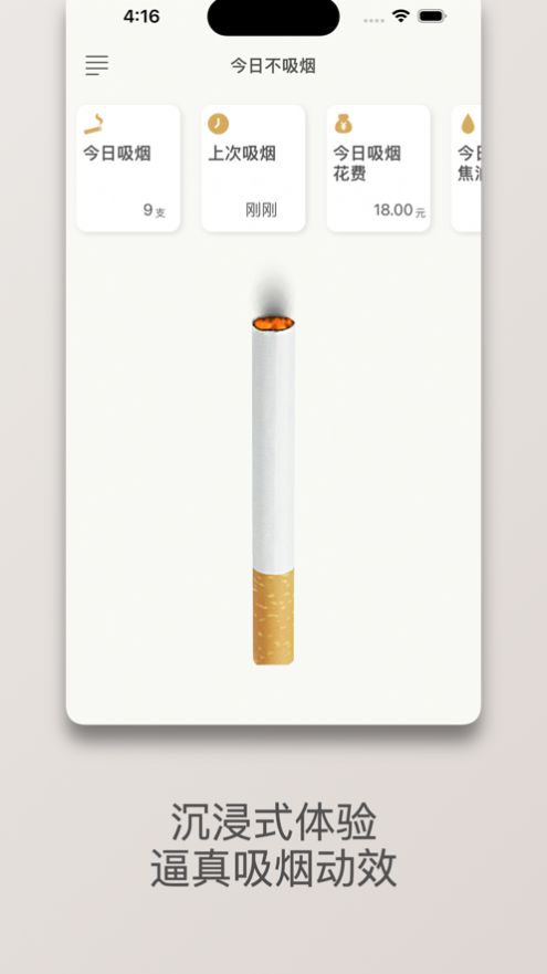 今日不吸烟苹果1