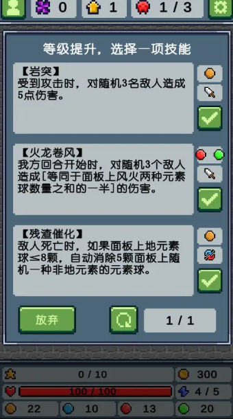 元素消除师2