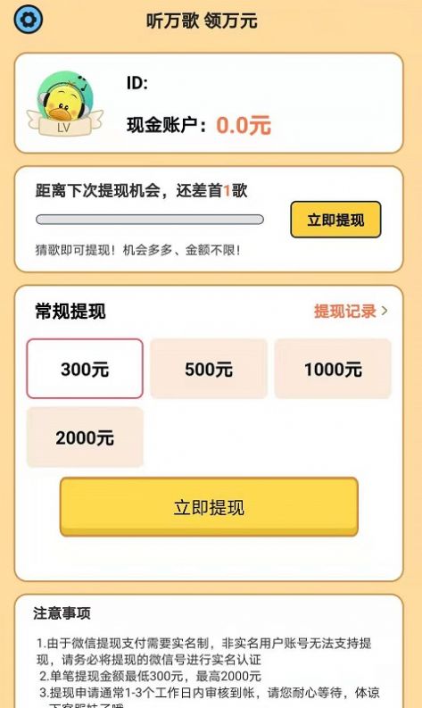 智趣猜歌3