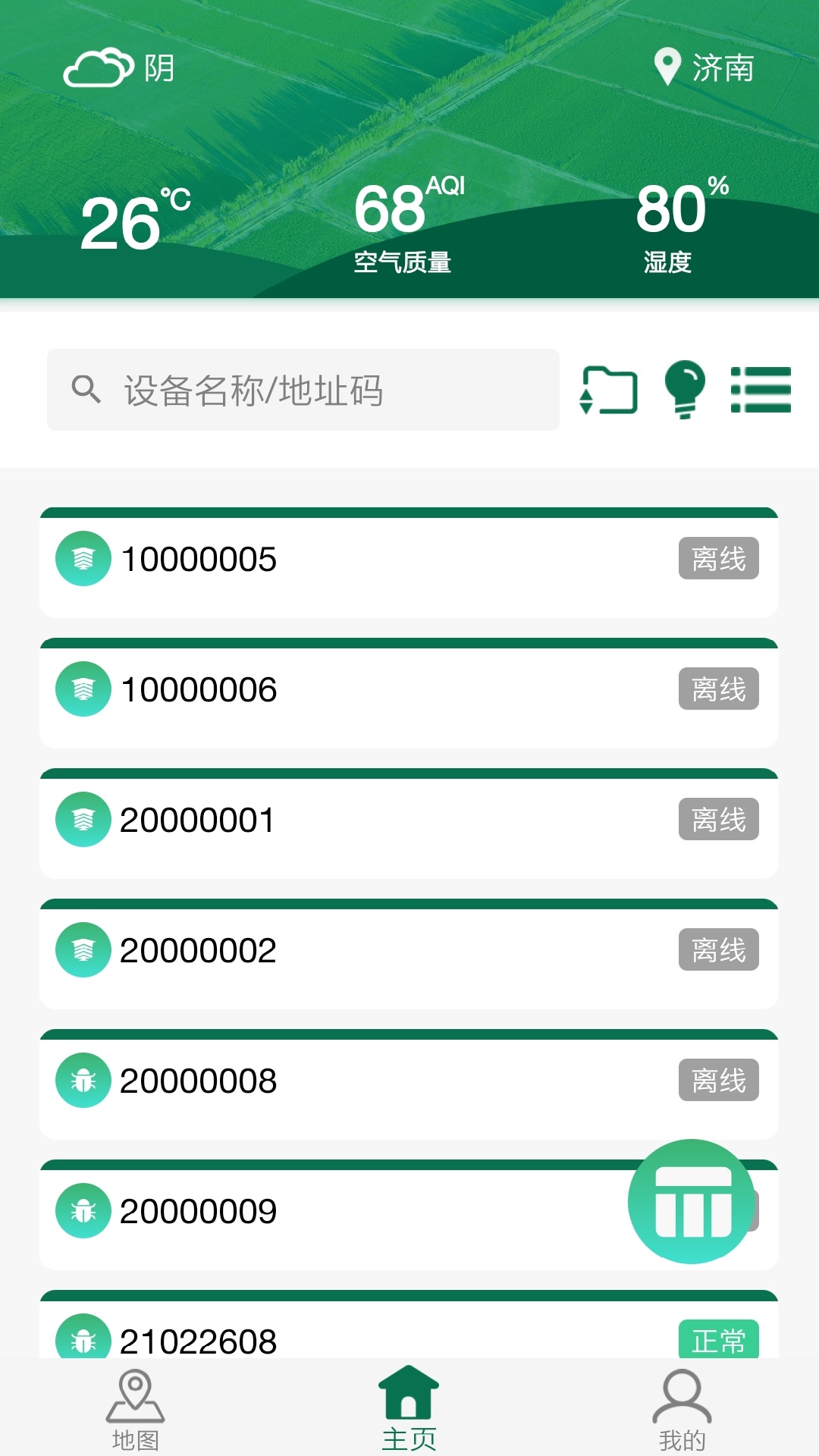 壤博士农业平台2