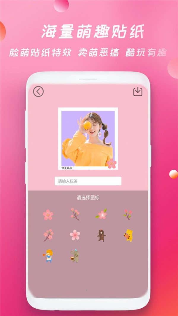轻甜美图相机2