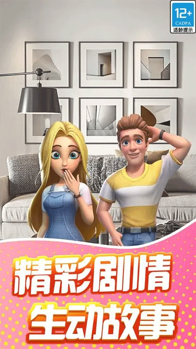 甜点消消无限体力2
