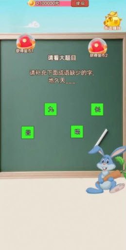 武状元猜谜3