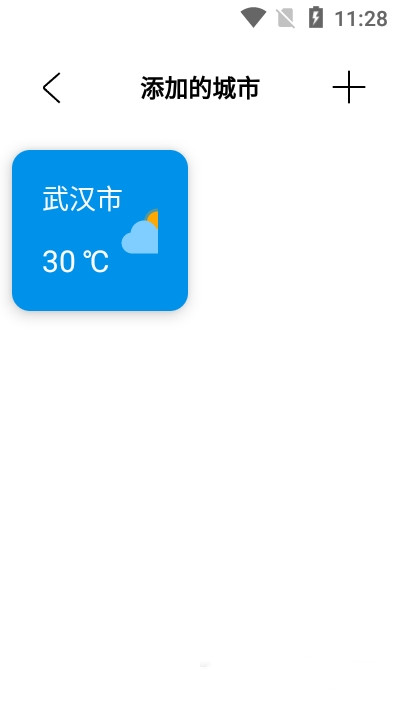 白云天气app2