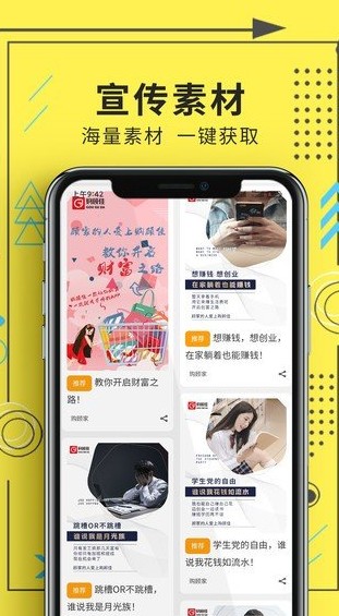 购顾佳app2