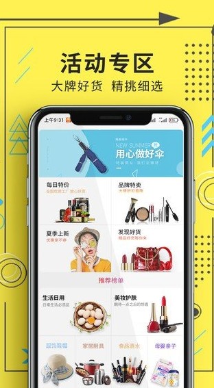 购顾佳app3