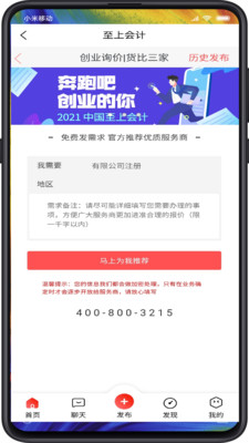 至上会计app1