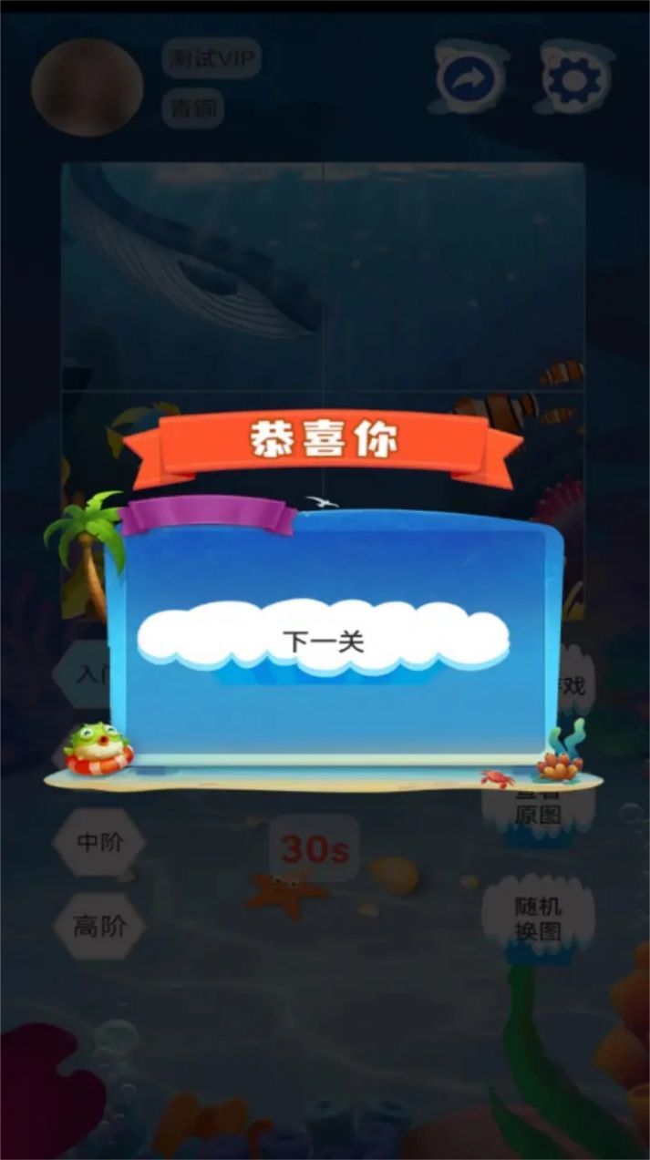 海洋生物图鉴2